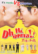 Hi, Dharma!