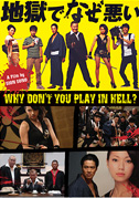 Why don't you play in hell?
