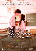 I give my first love to you