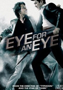 Eye for an eye