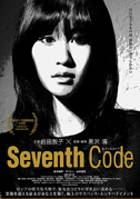 Locandina Seventh code