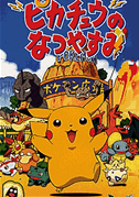 Le vacanze di Pikachu
