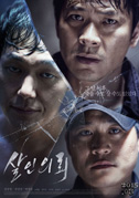Locandina The deal - Film (2015)