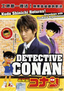 Detective Conan: Confrontation with the Men in Black