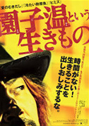 Locandina Antiporno - Film (2016)