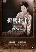 Locandina The downfall of Osen