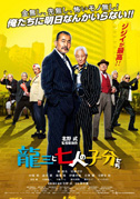 Ryuzo and the seven henchmen