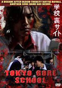 Locandina Tokyo gore school