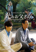 Final Fantasy XIV: Dad of light