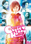 Locandina Cutie Honey: Tears