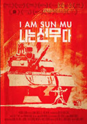 Locandina I am Sun Mu