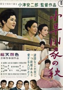 L'autunno della famiglia Kohayagawa