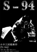 S-94