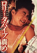 Lolita vibrator torture