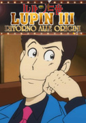Locandina Lupin III - Ritorno alle origini