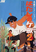 Locandina Barefoot Gen 2
