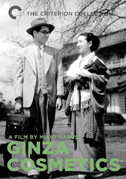Ginza cosmetics