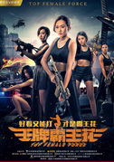 Top female force