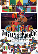 Labyrinth of cinema