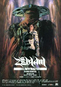 Zeiram