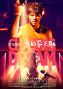 Chasing dream