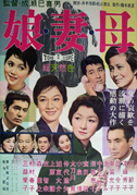 Daughters, wives and a mother