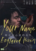 Your name engraved herein