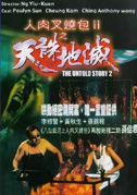 The untold story II