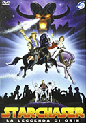 Locandina Starchaser: La leggenda Di Orin - Film d'animazione (1985)