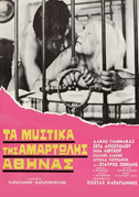 The secrets of sinful Athens