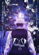 The Death Parade
