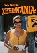 Sexomania