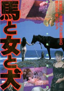 Horse woman dog