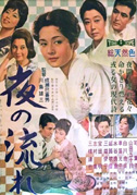 The lovelorn geisha