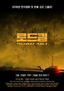 Locandina Road kill - Film (2019)