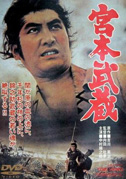 Locandina The legend of Miyamoto Musashi