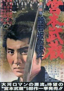 Locandina Miyamoto Musashi II: Duel at Hannya Hill