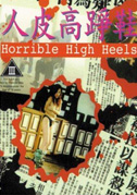 Horrible high heels