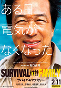 Survival family