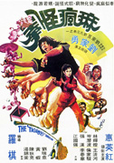 The tigress of Shaolin