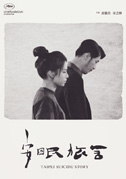Taipei suicide story