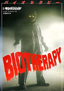 Locandina Biotherapy - Corto (1986)