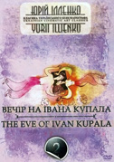 The eve of Ivan Kupalo