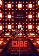 Locandina Cube - Film (2021)