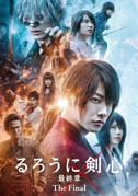 Locandina Rurouni Kenshin â The final