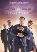 Servitore del popolo: il film