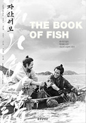 The book of fish