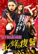 Bloodbath at Pinky High: part 2