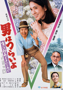 Tora-san's love in Osaka