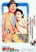 Tora-san's salad day memorial